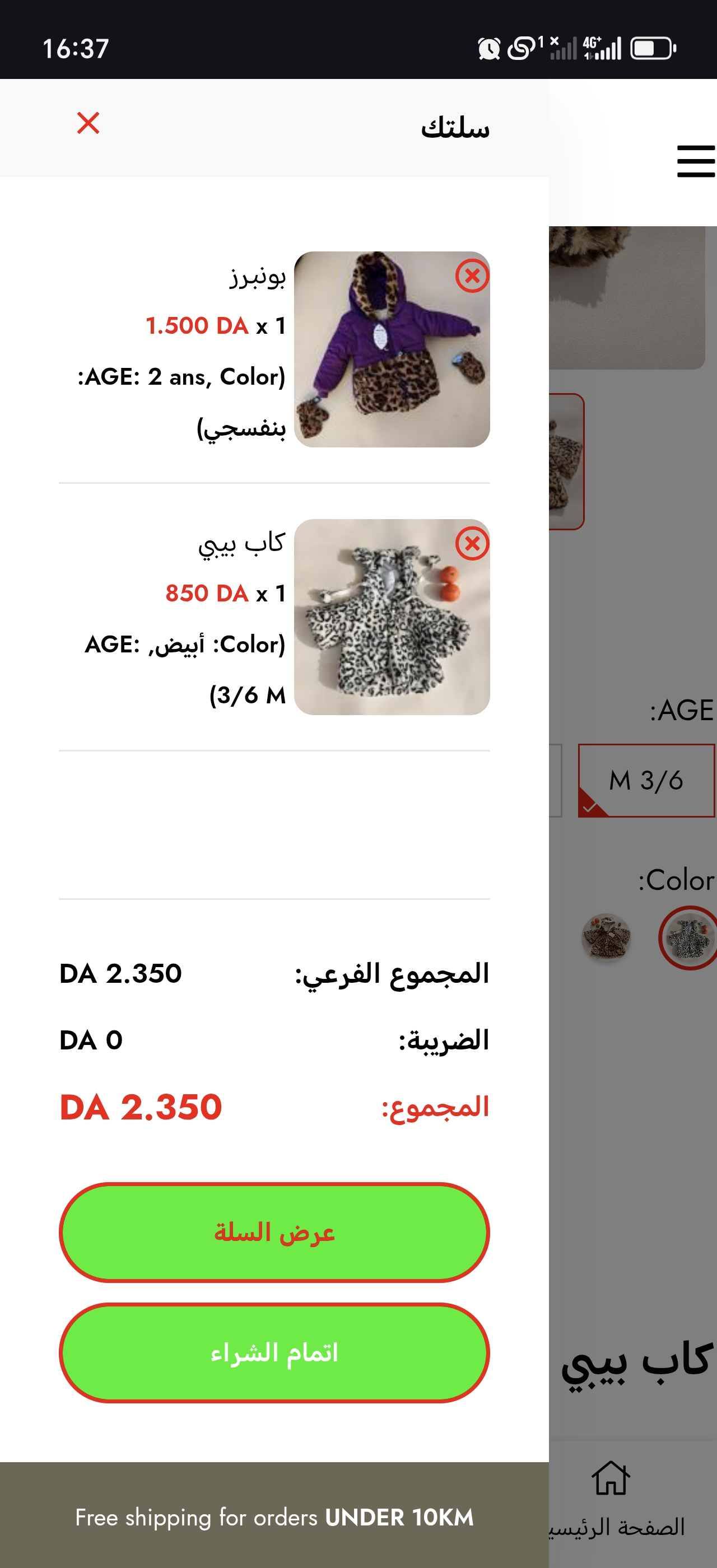 Screenshot_20260202_163743_com_android_chrome_SameTaskWebApkActivity