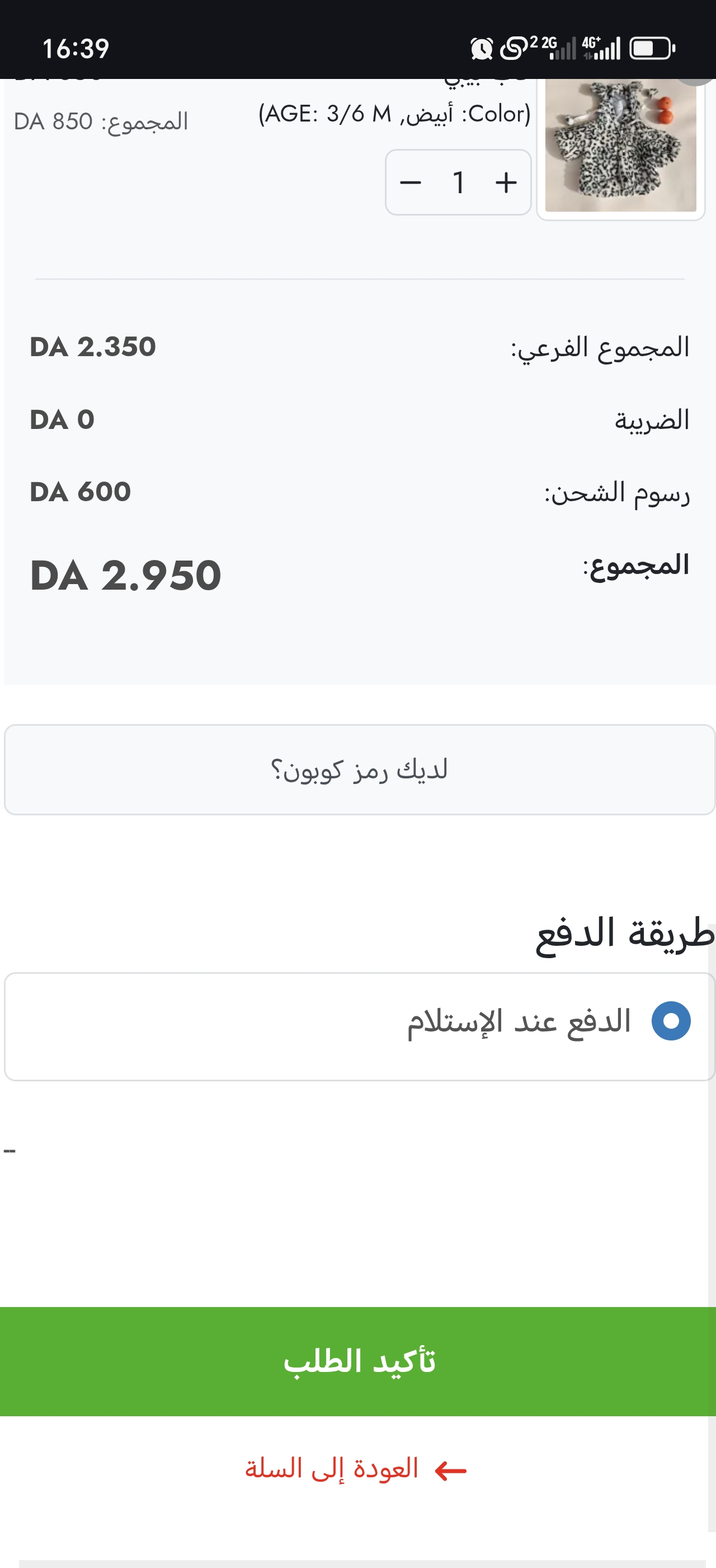 Screenshot_20260202_163907_com_android_chrome_SameTaskWebApkActivity