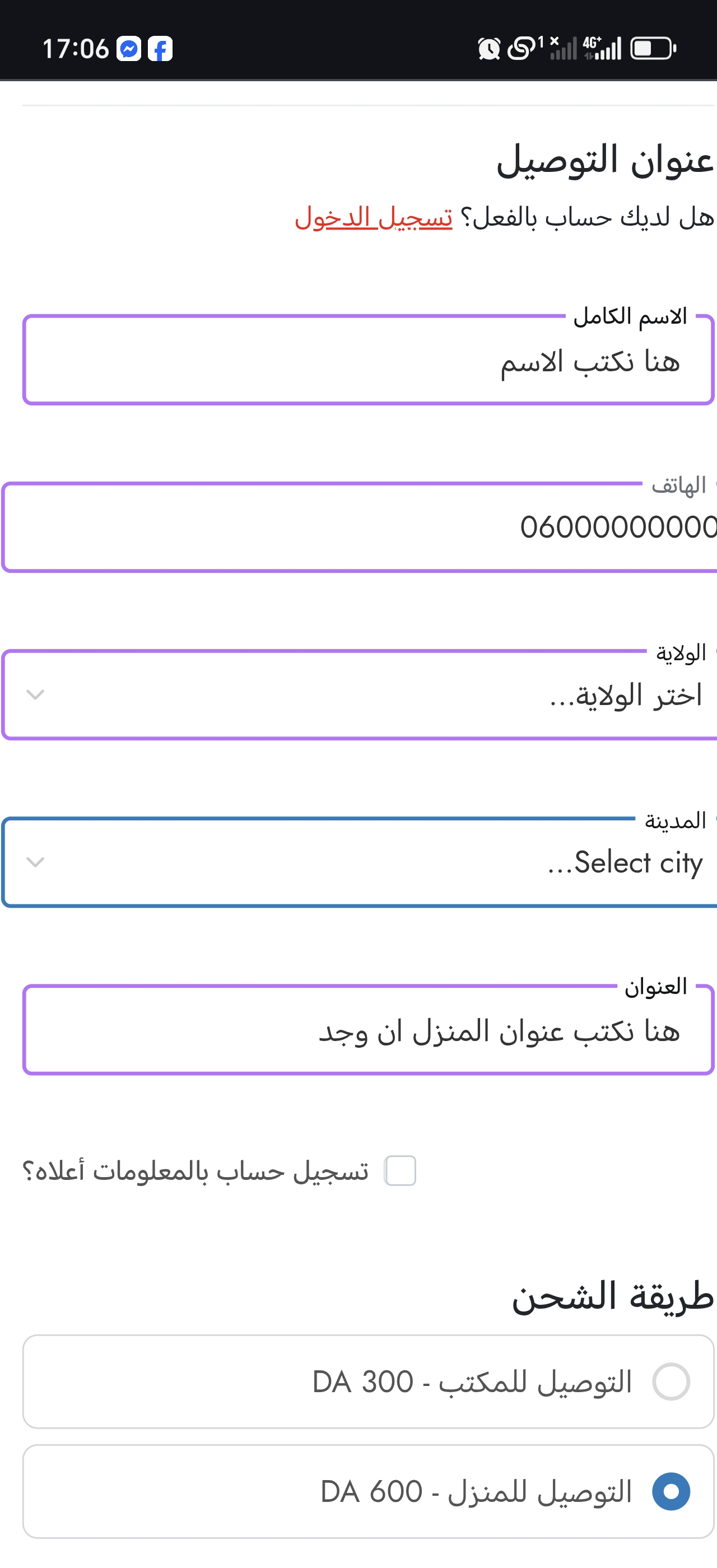 Screenshot_20260202_170642_com_android_chrome_SameTaskWebApkActivity
